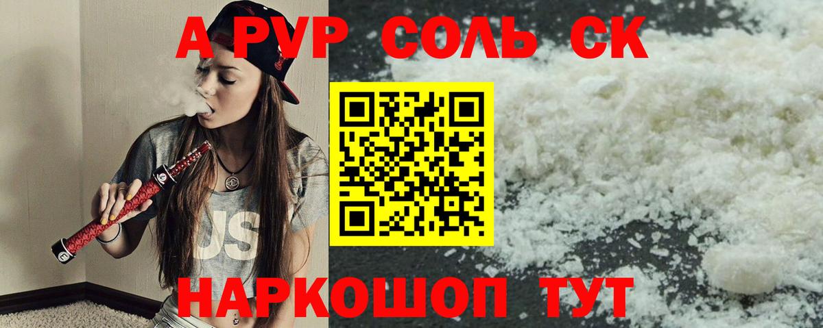 A-PVP Crystall  APVP  Вход с VPN  Вязники  APVP крисы CK  Alpha PVP VHQ 
