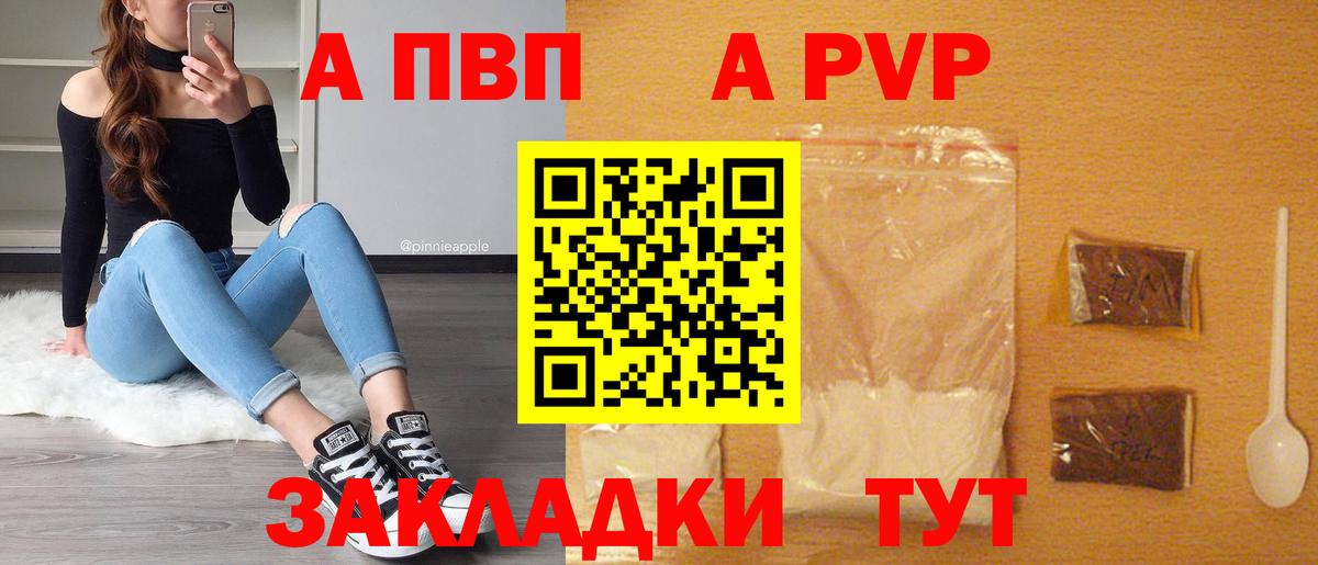 A-PVP мука Вязники