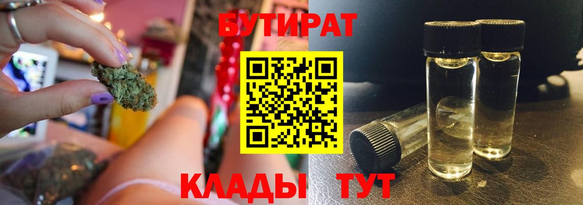 Бутират GHB Вязники