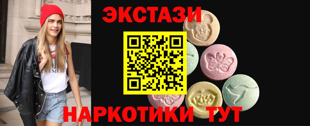 Вязники  Экстази 300 mg  Ecstasy mix  Вход с VPN 