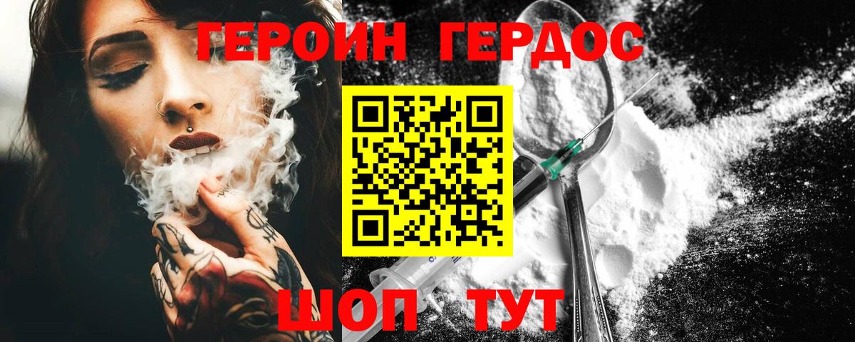 Вязники  Героин герыч  ГЕРОИН  Вход с VPN 