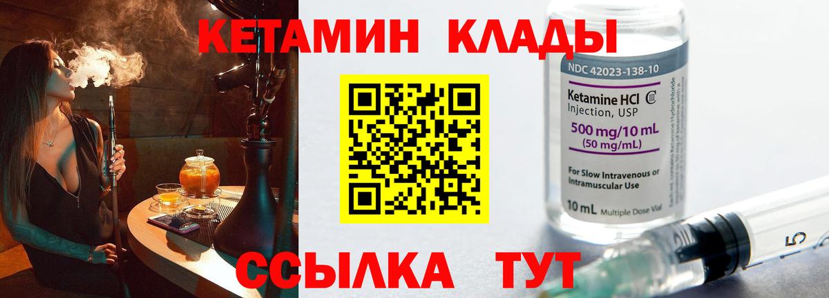 Кетамин ketamine  Вход с VPN  Вязники 
