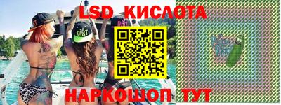 марки lsd Усть-Джегута