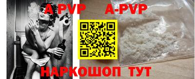 альфа пвп Усть-Илимск