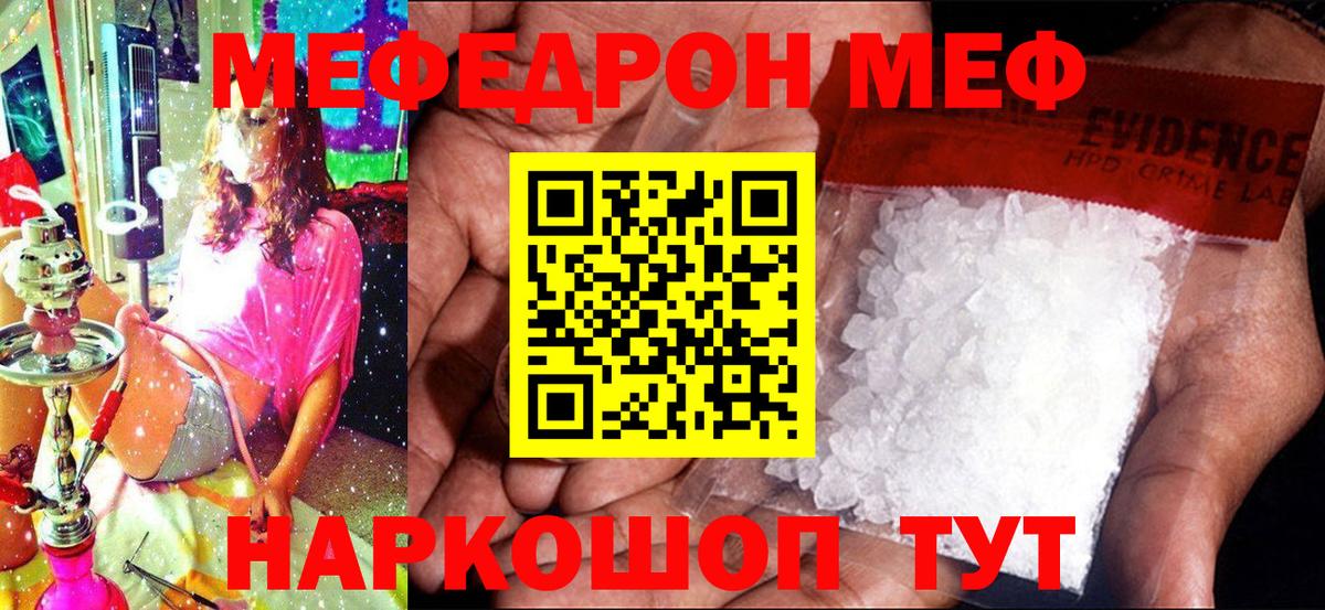 МЕФ    ссылки  Вход с VPN  МЕФ мяу мяу  Вязники  МЕФ  Меф мяу мяу 