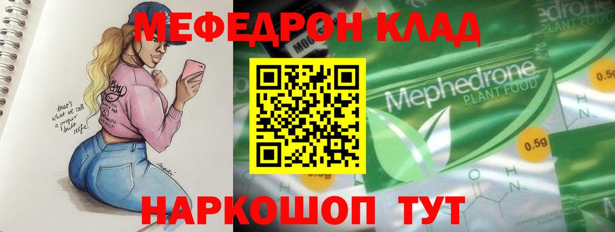 Меф мяу мяу кристаллы Вязники