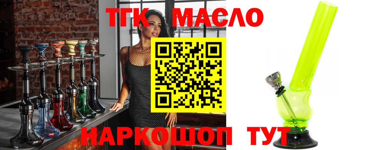 ТГК вейп  Вход с VPN  Вязники 